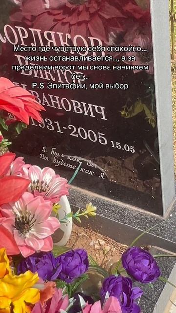 Некрополь