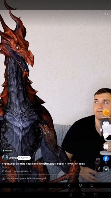 красный о****** всю планету