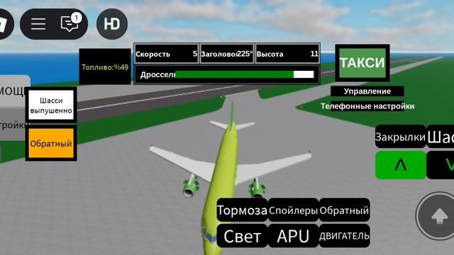 S7
Airbus