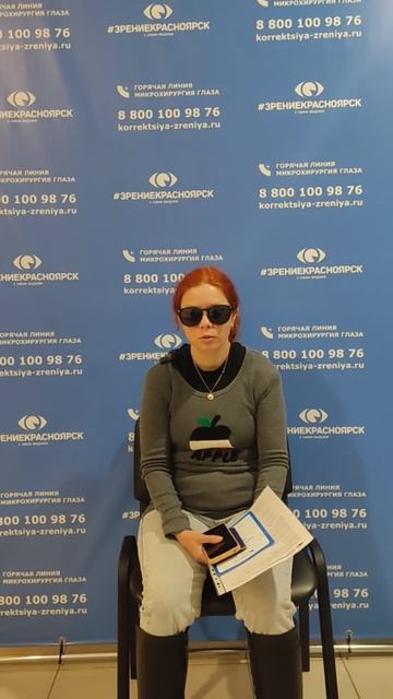 Отзыв о лазерной коррекции зрения в клинике "Зрение Красноярск", 88001009876