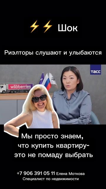 Недвижимость на Weildberris , вы серьёзно?