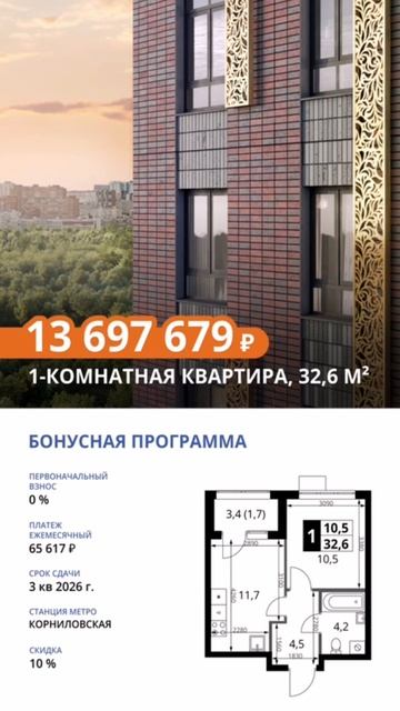 Жилой комплекс в Новой Москве в ипотеку без первого взноса