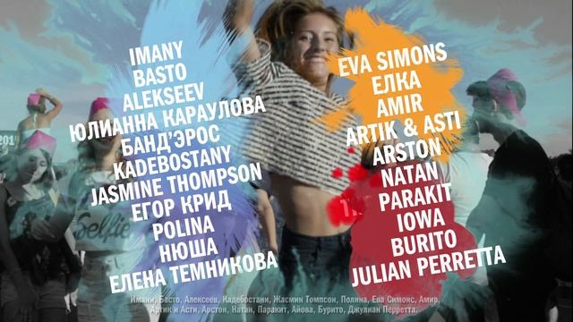 Все хиты лета на Europa Plus LIVE 2016!