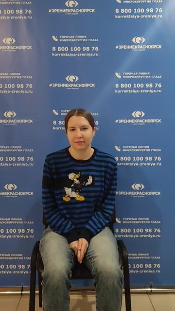 Отзыв о лазерной коррекции зрения в клинике "Зрение Красноярск", 88001009876