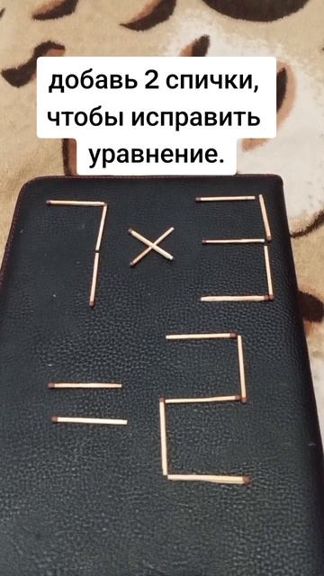 ты сможешь решить уравнение?mp4