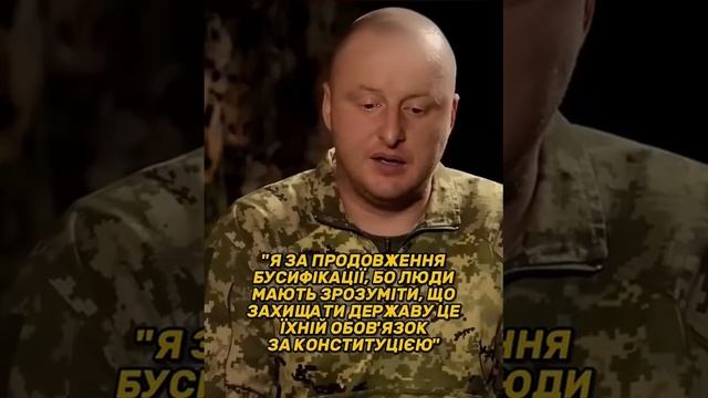 Надо и дальше бусифицировать людей, потому что есть по конституции обязанности !!!