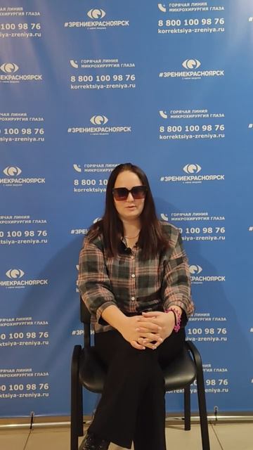 Отзыв о лазерной коррекции зрения в клинике "Зрение Красноярск", 88001009876
