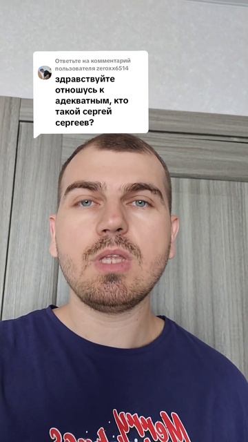 Кто такой Сергей Сергеев