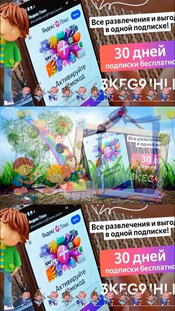 Яндекс Плюс Читаете с ребёнком? #shortsvideo #shorts #фильм #кино #яндексплюс