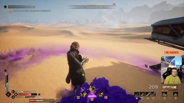 Dune Awakening! Гоняем и качаемся! Часть 217