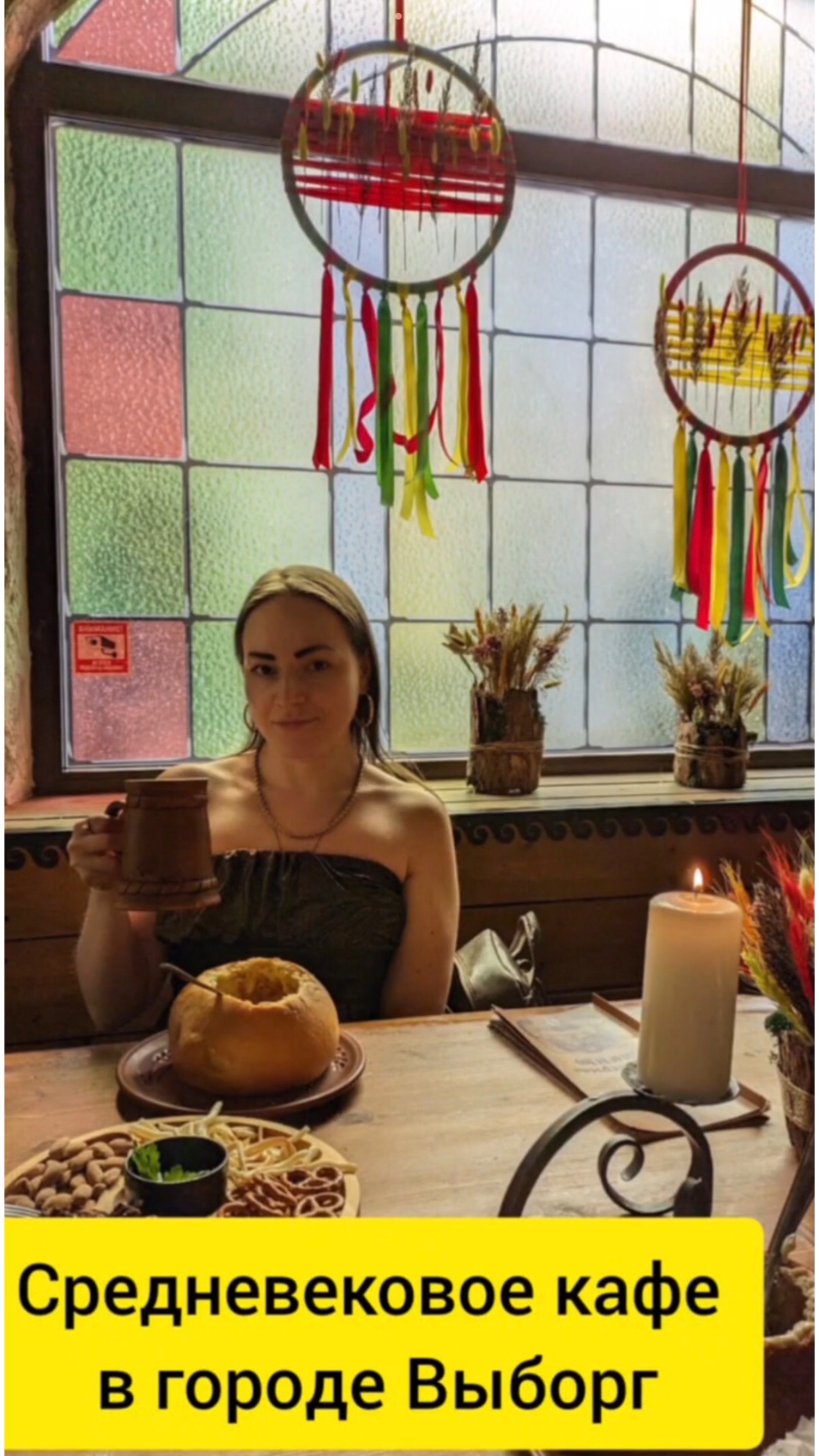 Средневековое кафе в городе Выборг. Кафе "Таверна"