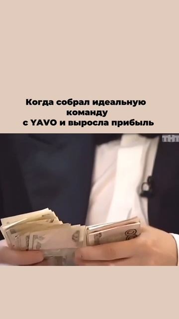 как думаете как сильно влияет команда на прибыль?