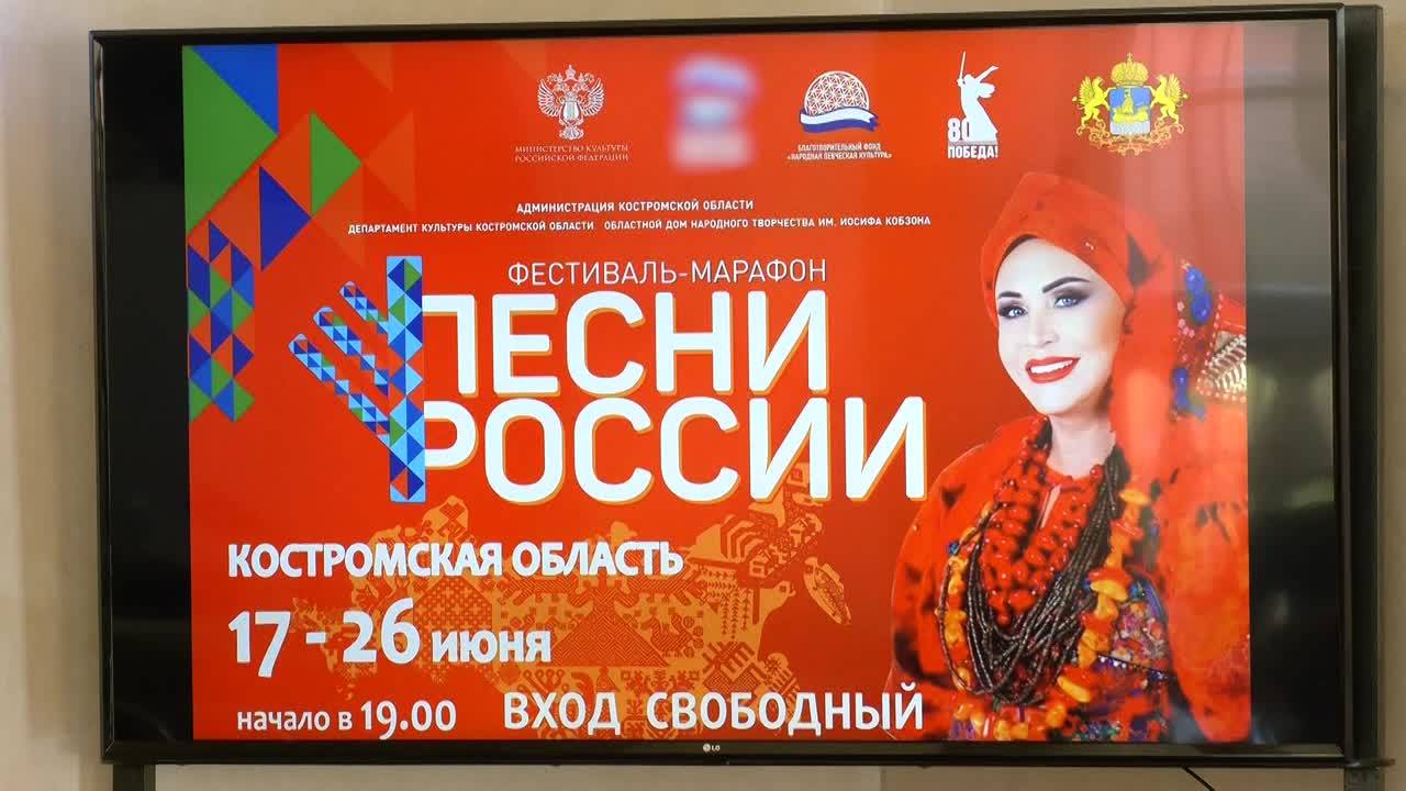 «Звёздный десант» встречала сегодня Кострома