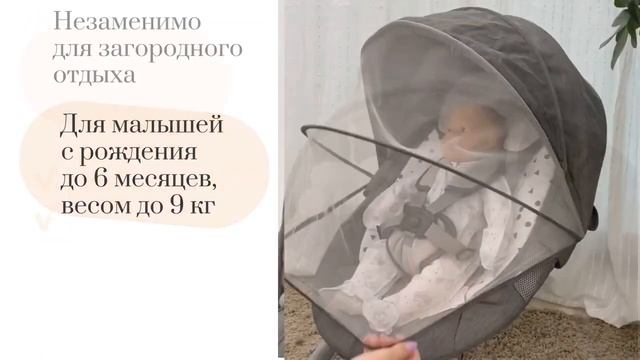 Классные электронные качели Fiorellino