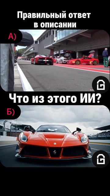 Хочешь узнать правильный ответ? Смотри описание