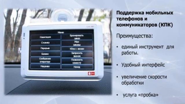 Вебинар Infinity Taxi. Демонстрация системы