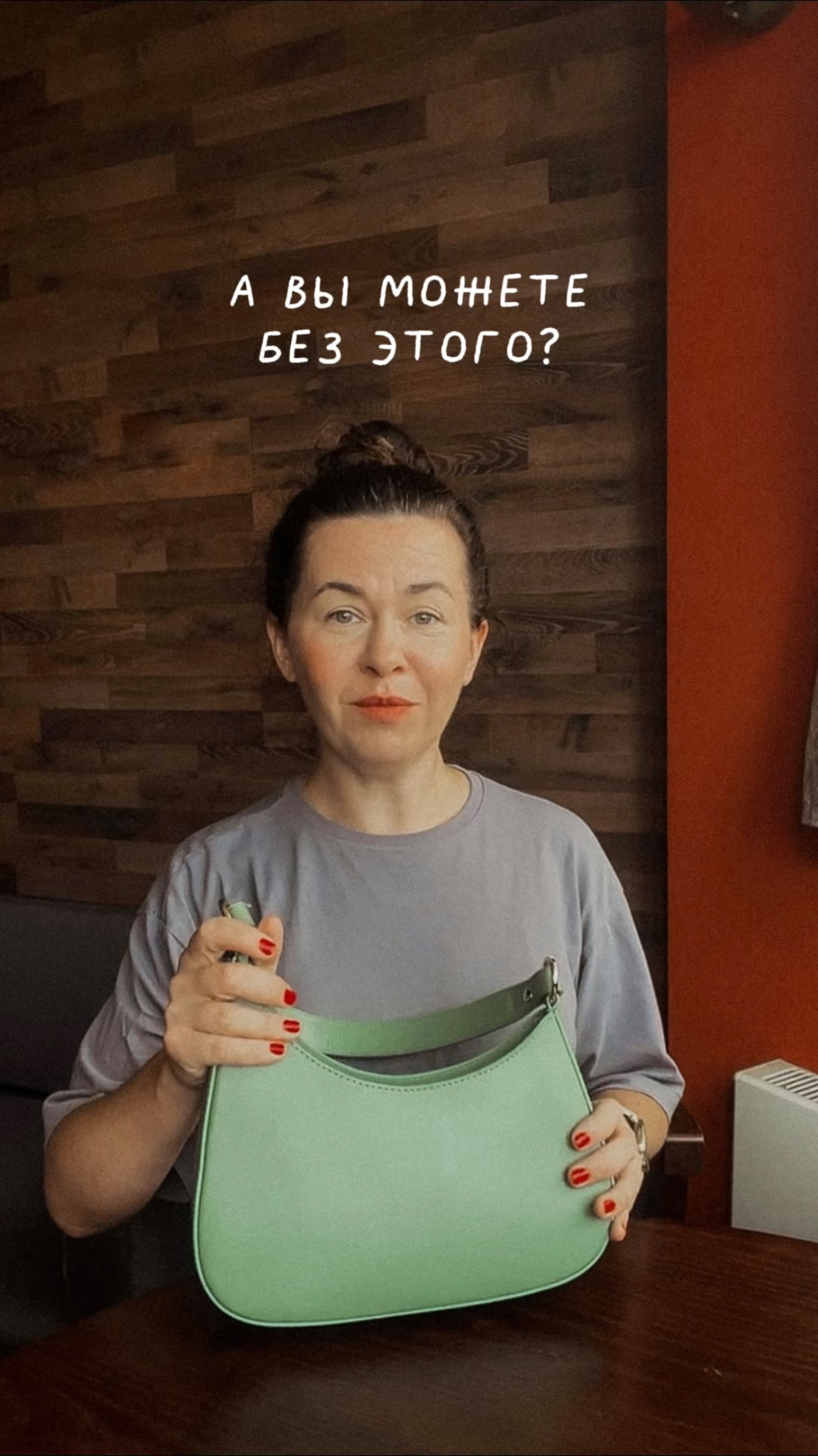 А вы можете без этого?