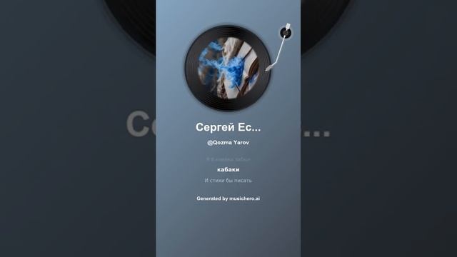 Сергей Есенин Заметался пожар голубой    6 #музыка #поэтично #music