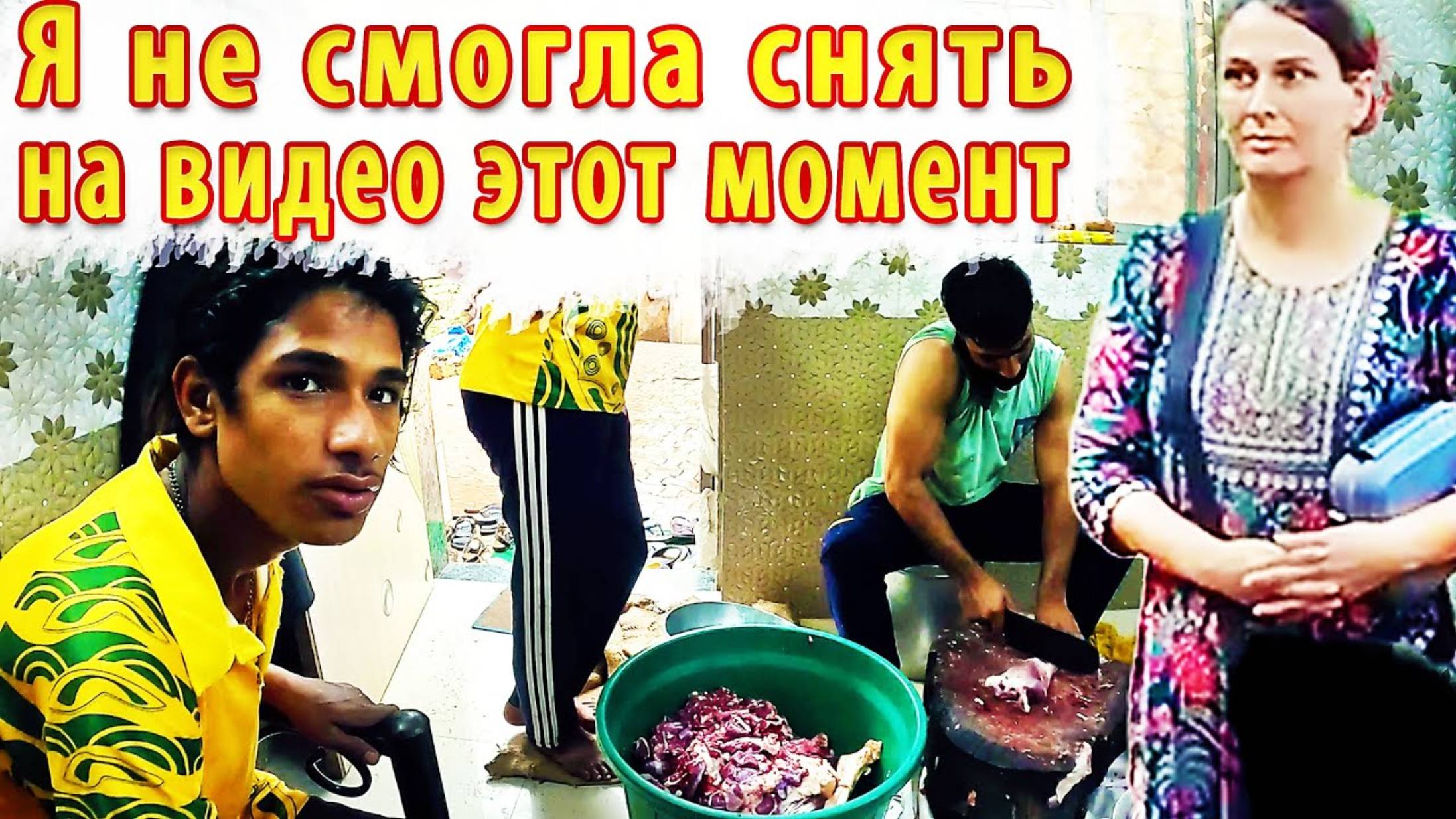 Замуж в Индию. СТРАШНО ИДТИ НА ТАКУЮ ЖЕРТВУ. БОГ РАССУДИТ.