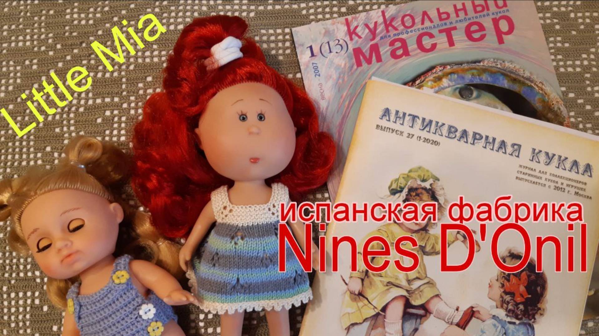 Обзор куклы Little Mia от испанской фабрики Nines D`Onil! Обзор журналов о куклах! Что связала?