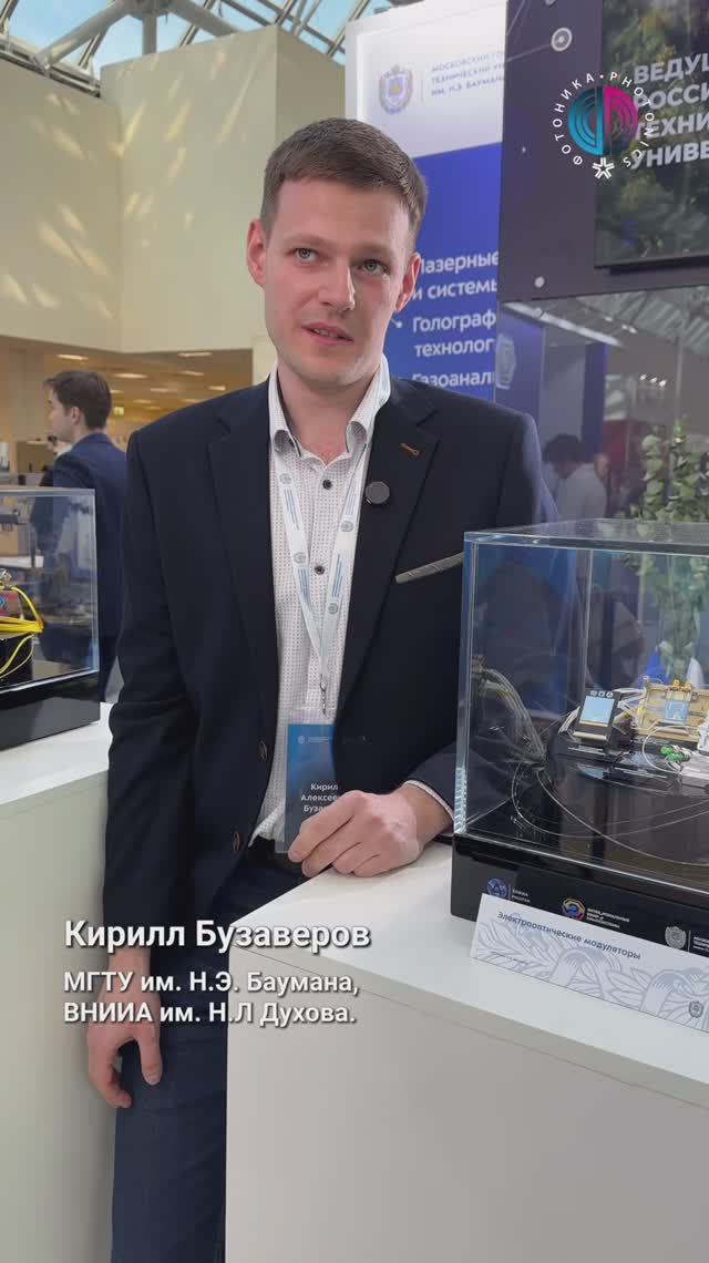 На стенде МГТУ им. Н. Э. Баумана — Кирилл Бузаверов