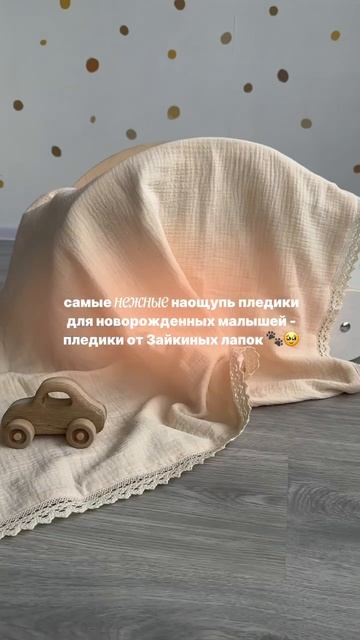 Артикул на Wildberries 309658018; Артикул на Ozon 1815619090✨