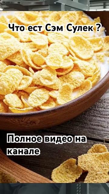 Подпишись и поставь лайк ! #samsulekshorts #samsulekeffect #samsulekedit #samsulek