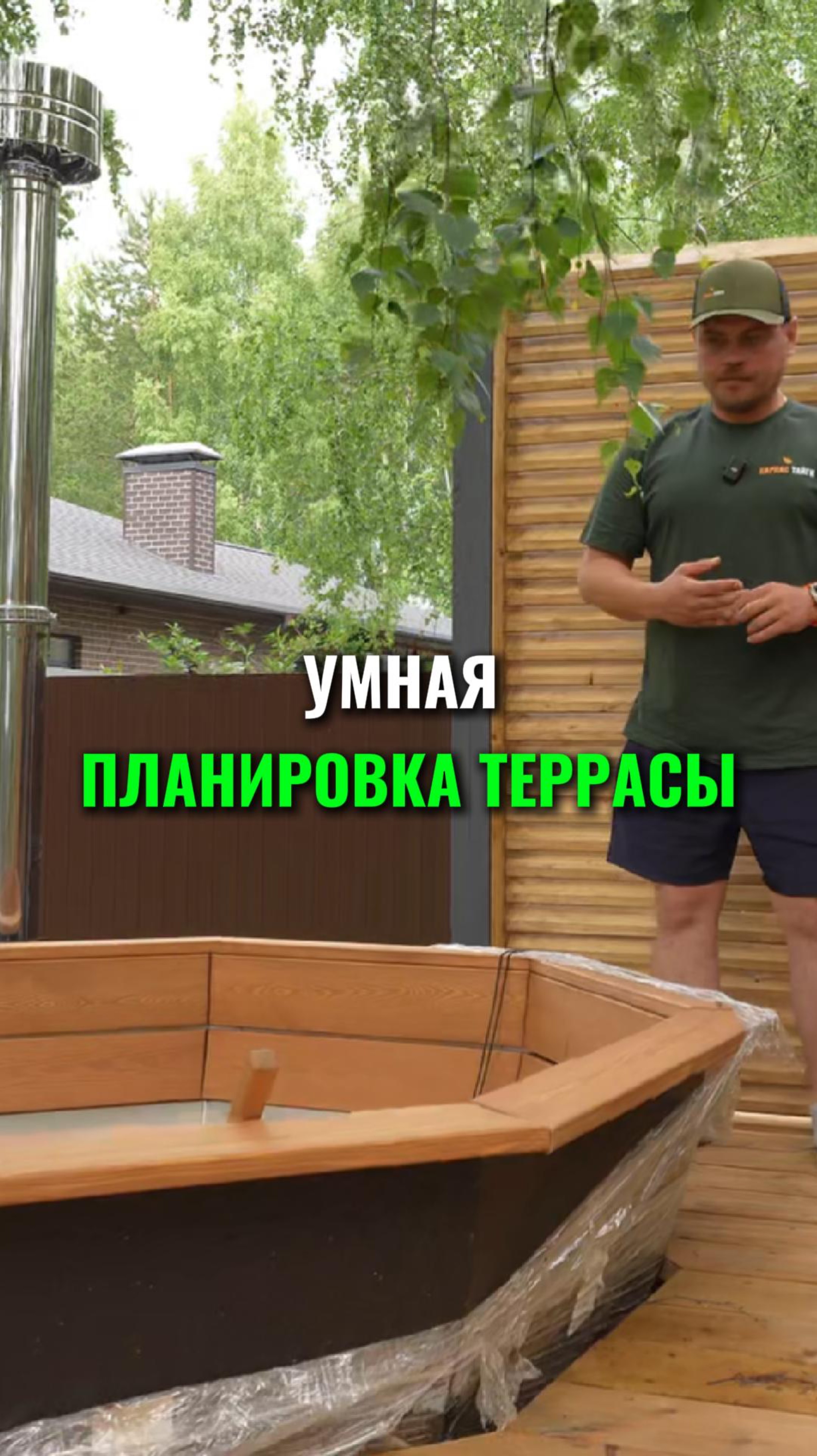 Какой сделать террасу?