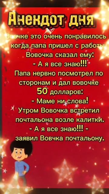 Анекдот про Вовочку