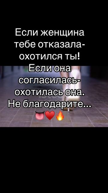 О женщине