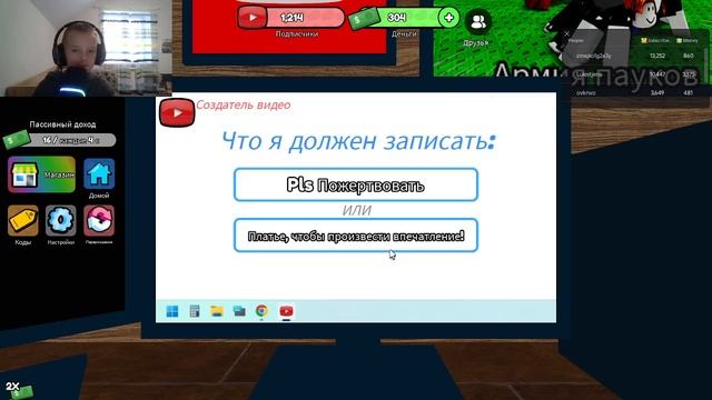 СОСДОВАЙТЕ ВИДЕО ЧТОБЫ СТАТЬ ЗАМЕНИТЫЙ