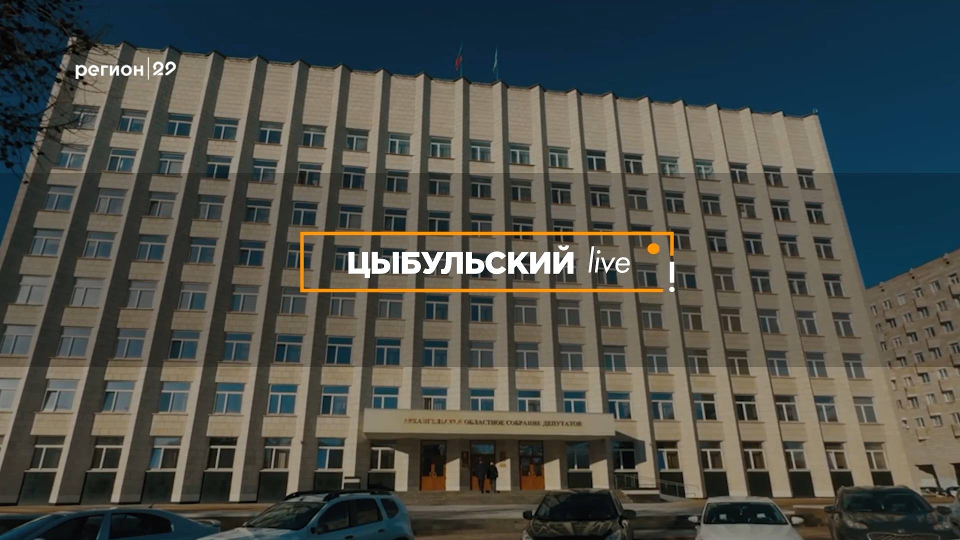 14.06.2025 Цыбульский live