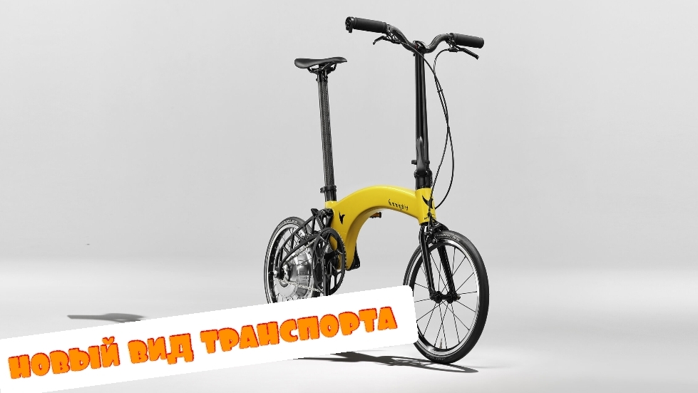 Приобрёл новый вид транспорта 🚲👍