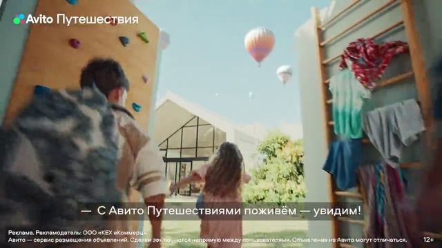 Реклама Авито: Самый большой выбор жилья 10 сек