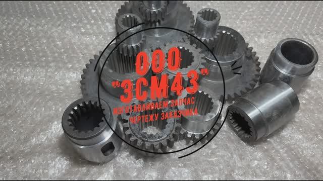Изготавливаем запчасти по чертежам