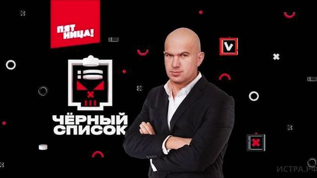 Черный список 6 сезон 9 выпуск 17.06.2025