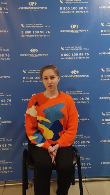 Отзыв о лазерной коррекции зрения в клинике "Зрение Красноярск", 88001009876