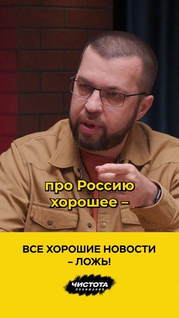 Все хорошие новости – ложь!