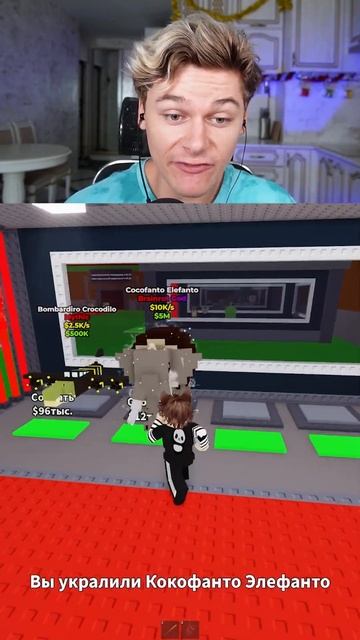 Украл у Друга и СПАЛИЛСЯ  #shorts #roblox #brainrot