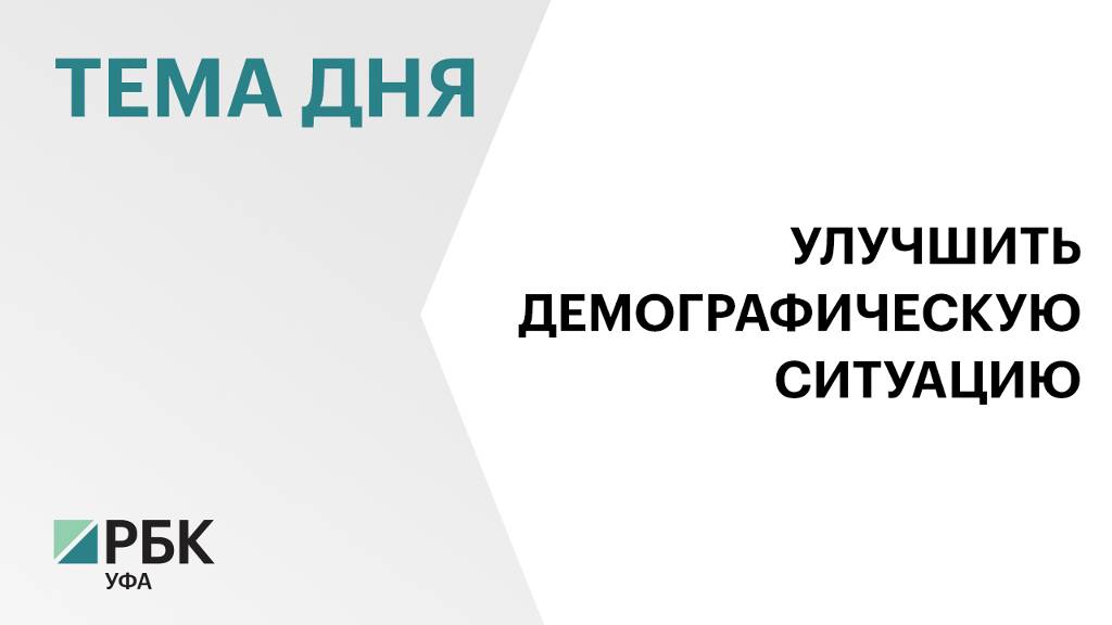Законопроект Башкортостана об обязательной консультации до аборта отклонили