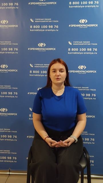 Отзыв о лазерной коррекции зрения в клинике "Зрение Красноярск", 88001009876