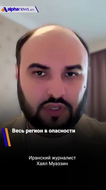 Весь регион в опасности