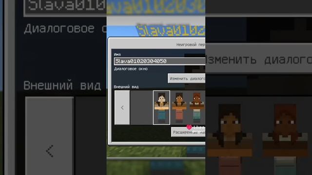 Как сделать свой NPS в майнкрафте! Майнкрафт, лайфхак, первое видео! Игра,Игры!