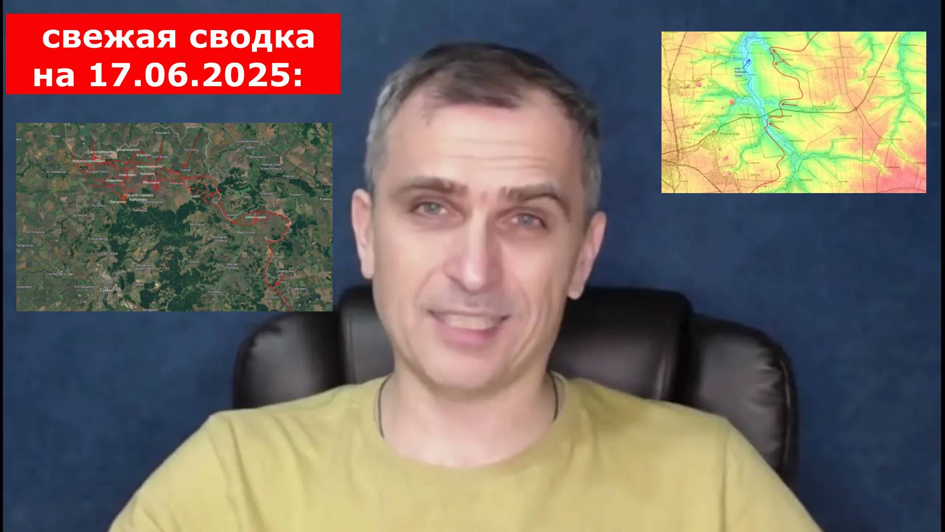 свежая сводка от Юрия Подоляки, на 17.06.2025: ВСУ отступают под натиском российских войск