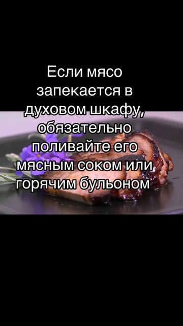 Про мясо