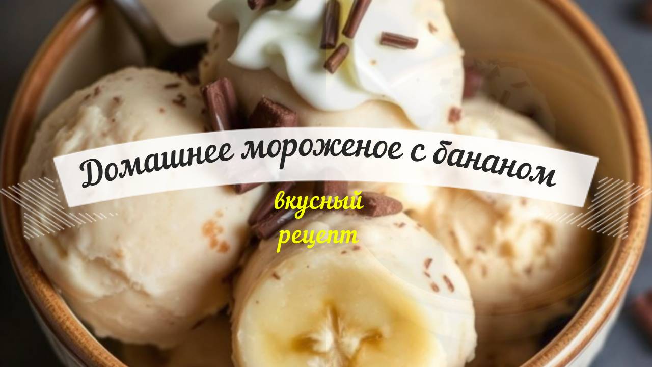 Рецепты, еда
