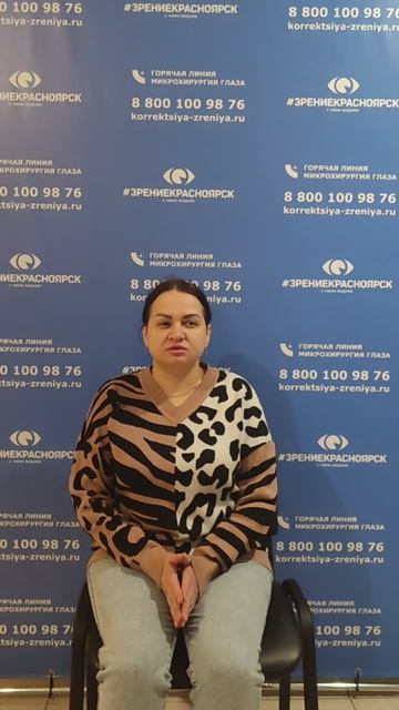 Отзыв о лазерной коррекции зрения в клинике "Зрение Красноярск", 88001009876