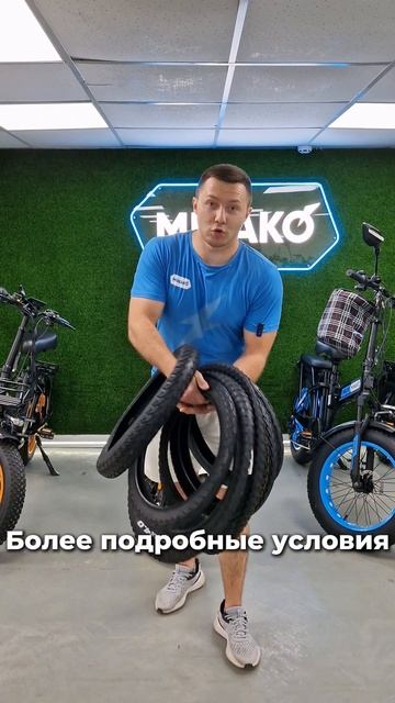 Раздаём покрышки на электровелосипеды БЕСПЛАТНО!