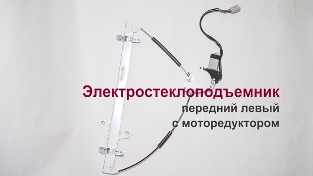 Cтеклоподъемник Honda CR-V II передний левый электрический с мотором. Обзор