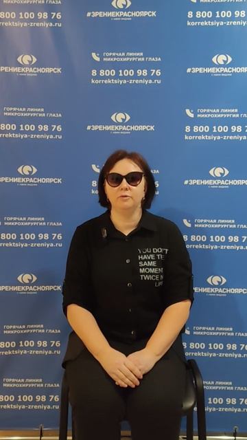 Отзыв о лазерной коррекции зрения в клинике "Зрение Красноярск", 88001009876
